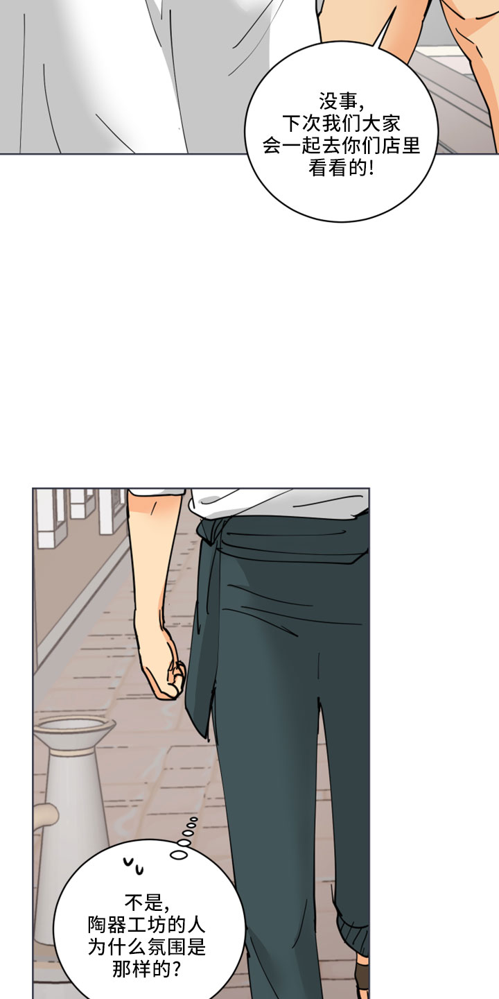 爱的妇产科第二部漫画,第38章：书信1图