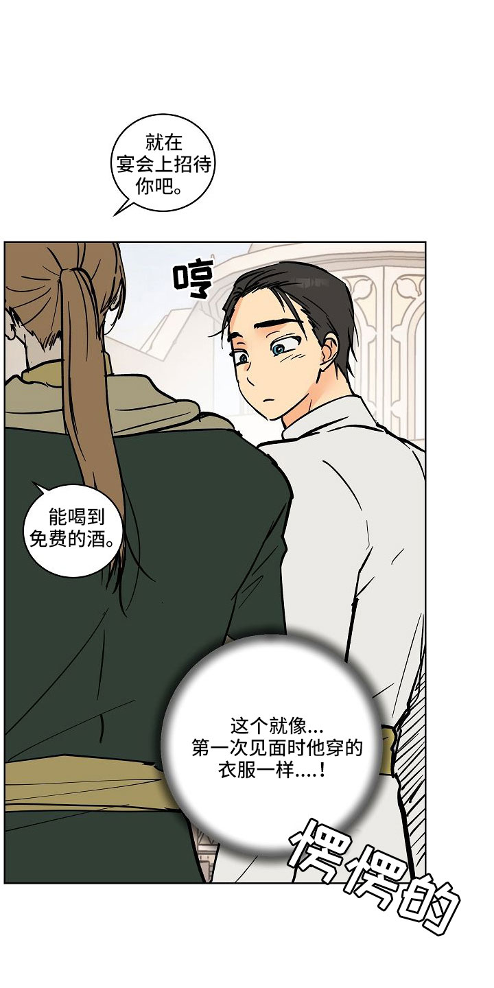 继承者的情人契约:爱住不放百度云漫画,第61章：动人的故事5图