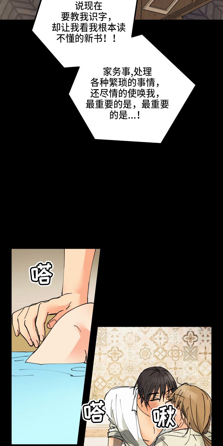 爱的妇产科电视剧漫画,第25章：对不起1图