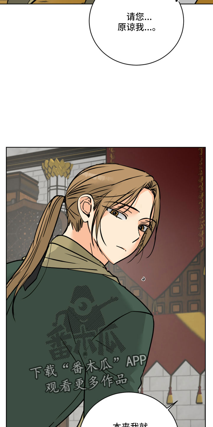 继承者的情人契约:爱住不放百度云漫画,第62章：【第二季】很慈祥的人2图