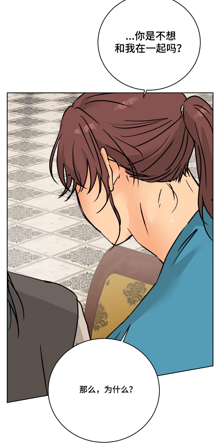 爱的赌注韩剧漫画,第67章：【第二季】请假4图