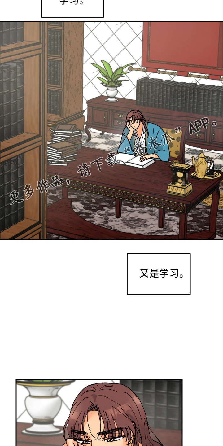 亲爱的隐形继承人漫画,第34章：休息4图