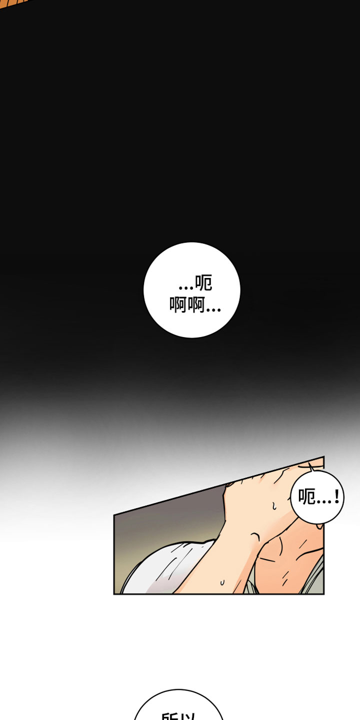 爱的教育漫画,第13章：决心2图