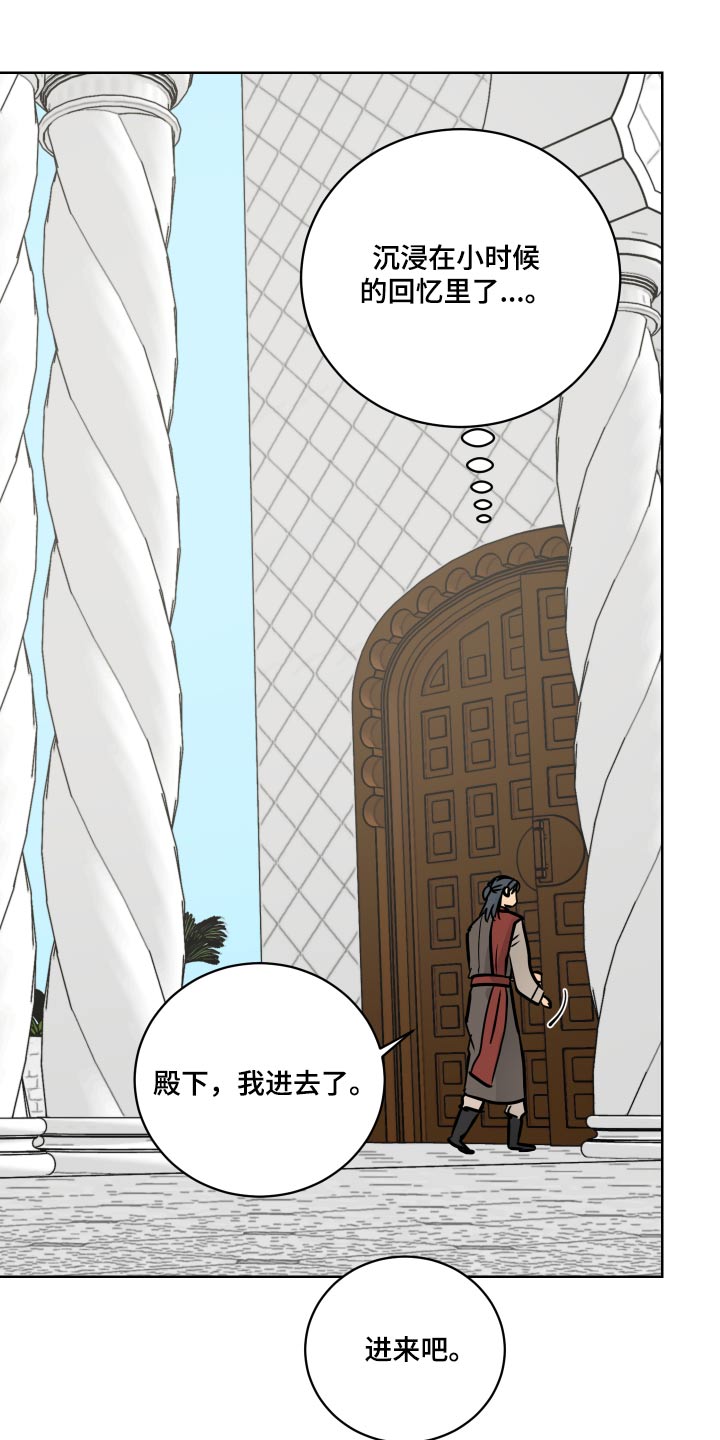 故事爱的继承人漫画,第67章：【第二季】请假1图