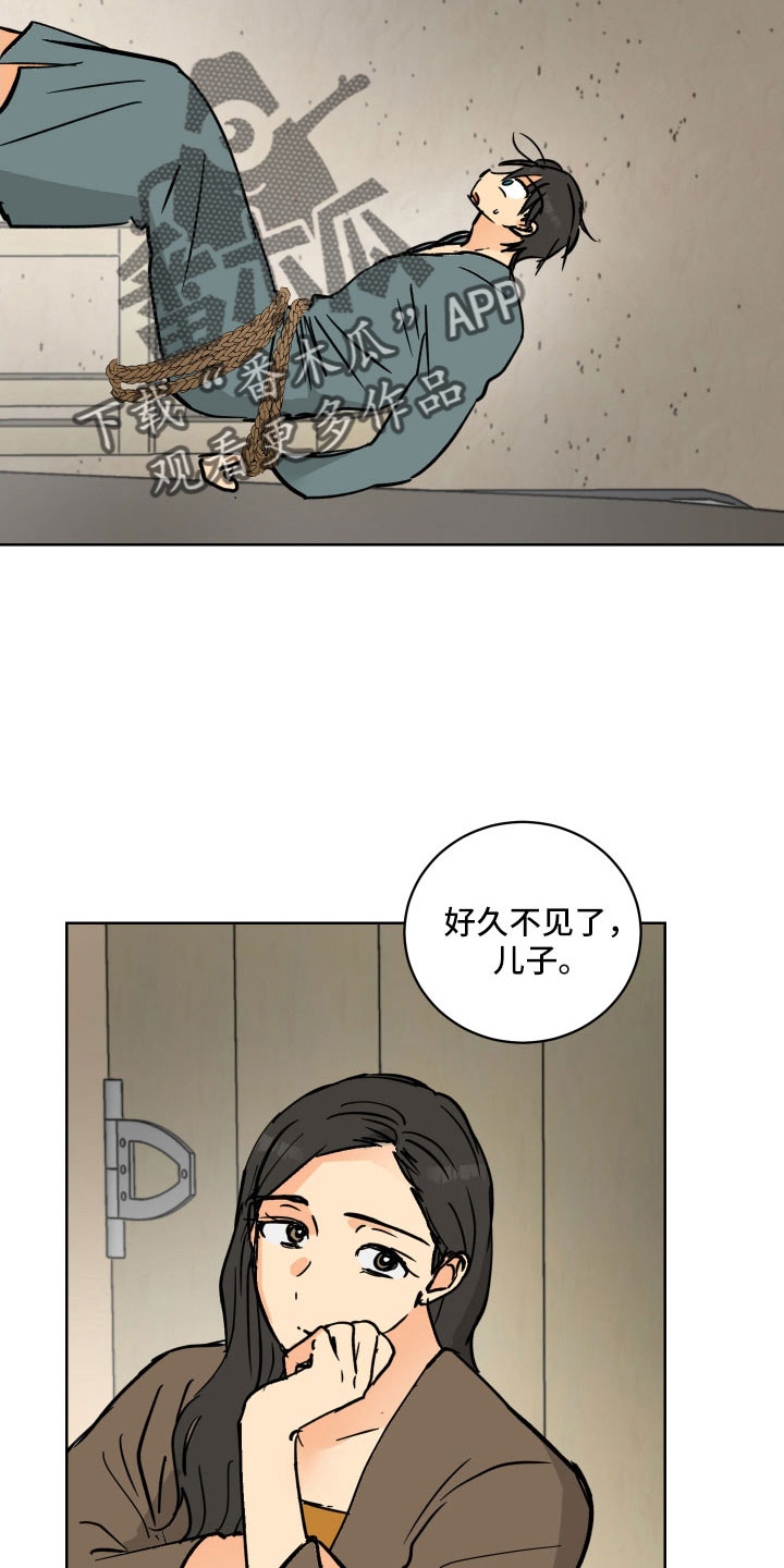 爱的保镖电视剧漫画,第58章：被绑架4图