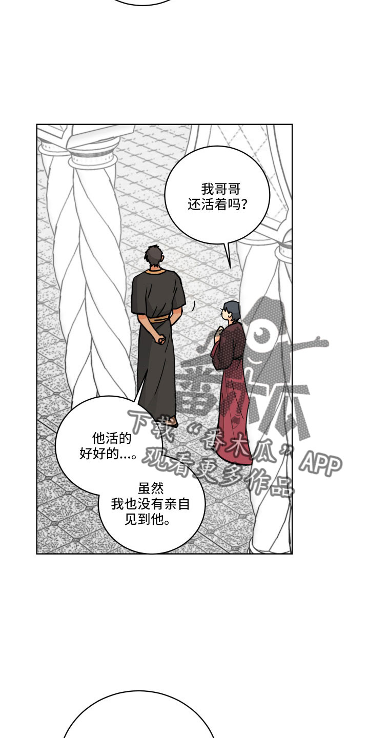 继承者的情人契约:爱住不放百度云漫画,第55章：一会收拾1图