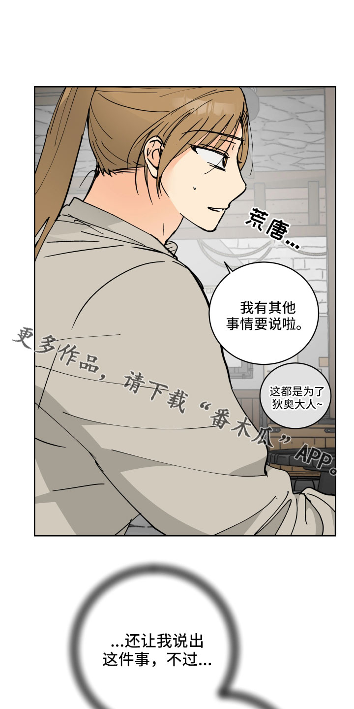 爱的赌注韩剧漫画,第56章：戒指1图