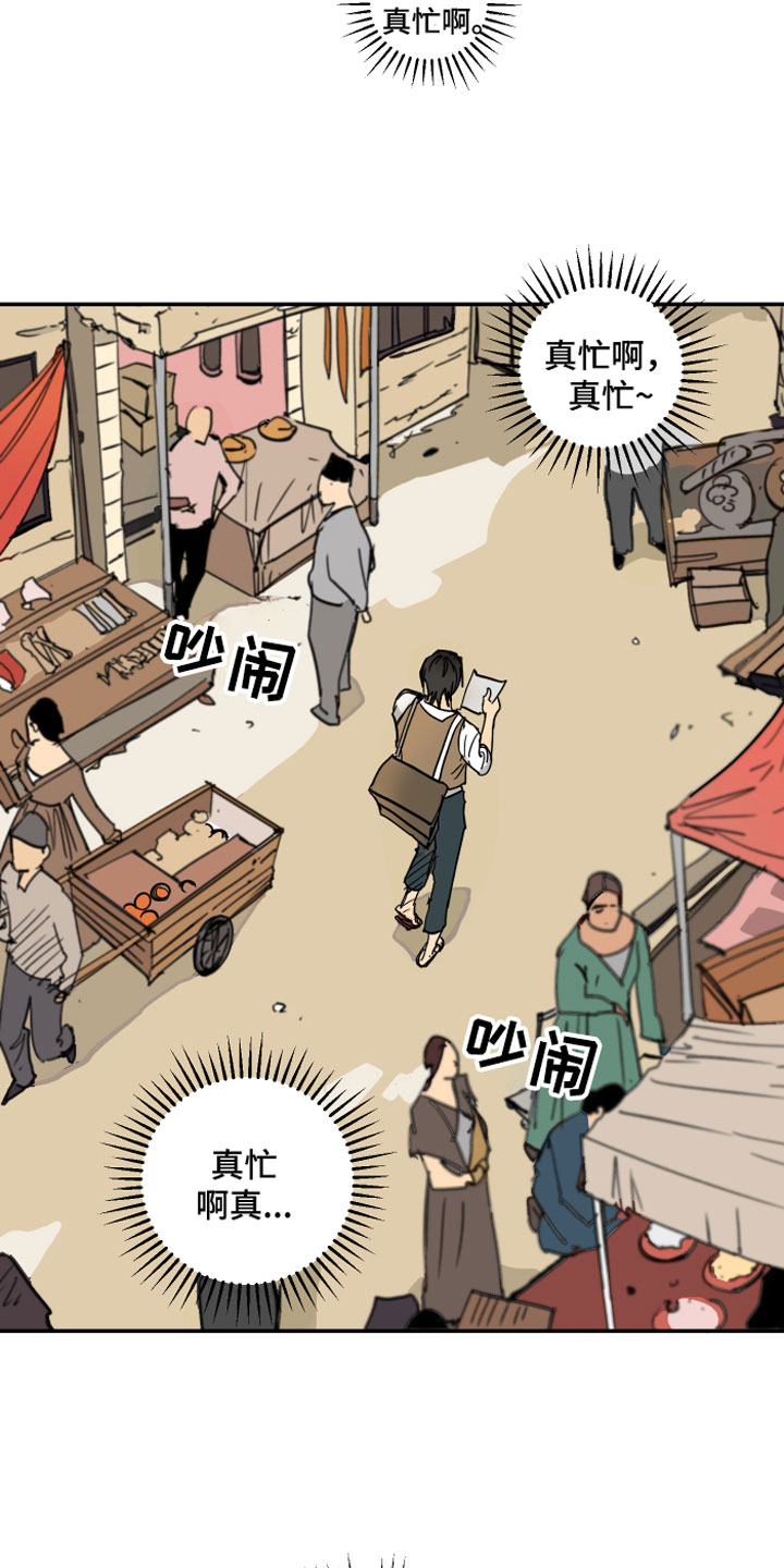 爱的赌注韩剧漫画,第1章：流氓2图