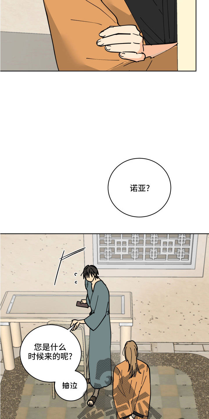 爱的妇产科电视剧漫画,第39章：有点累4图