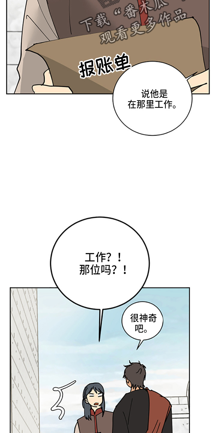爱的继承人漫画,第32章：没抢走4图