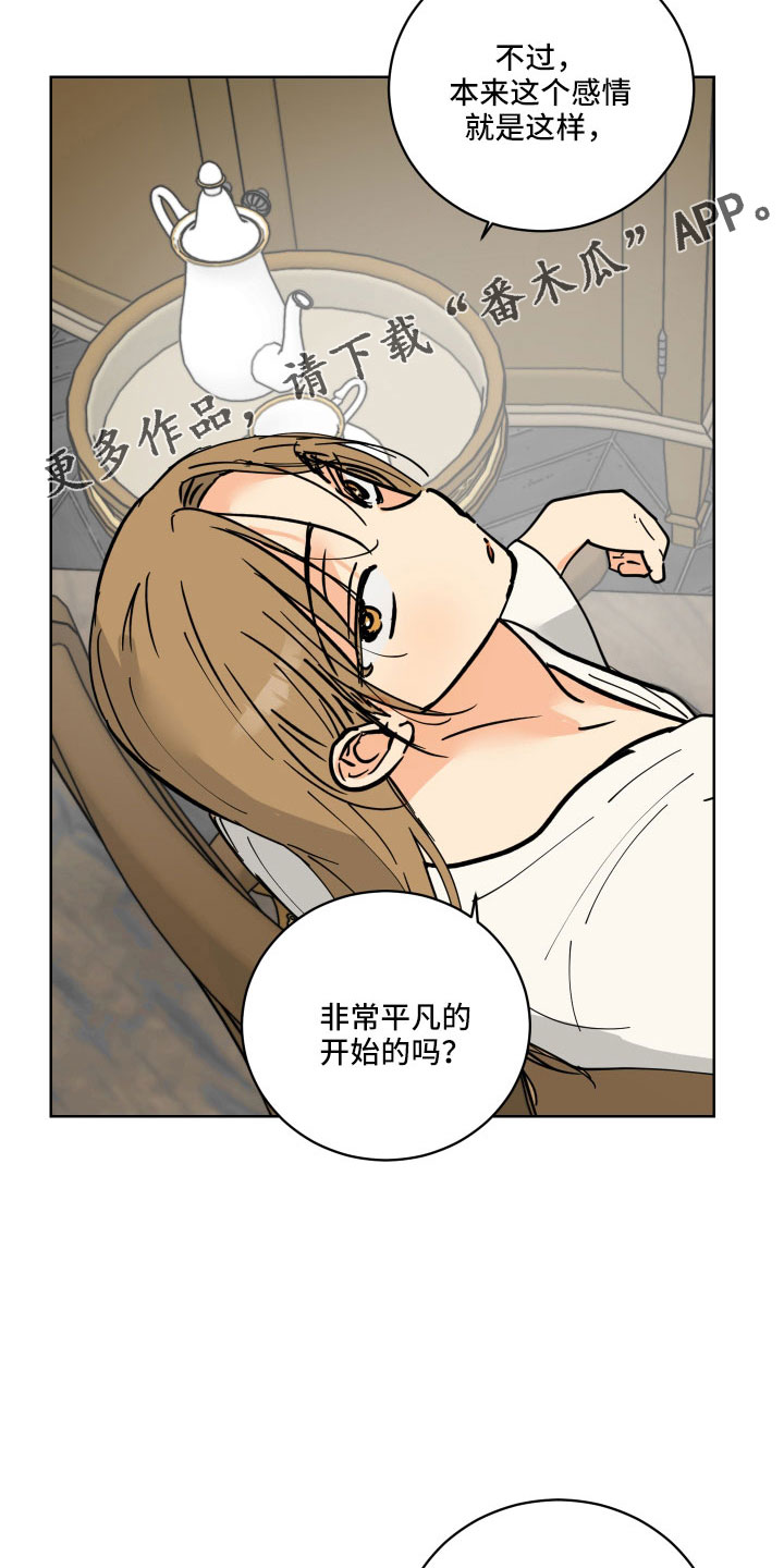 爱的继承人漫画,第54章：作战成功5图