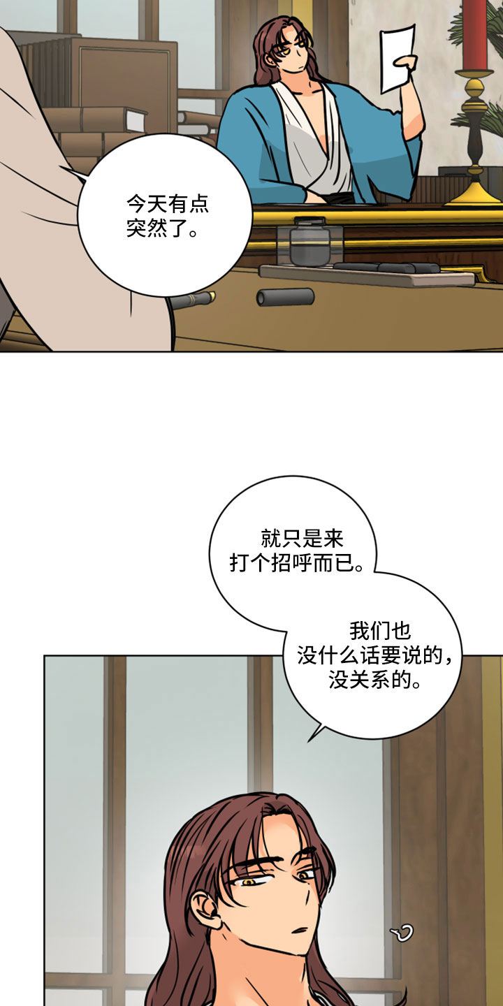 爱的赌注韩剧漫画,第64章：【第二季】很重要的关系5图