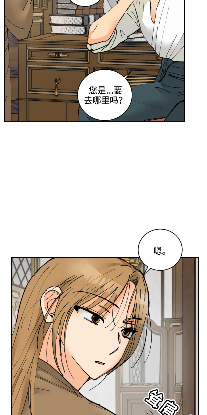 爱的妇产科电视剧漫画,第25章：对不起3图