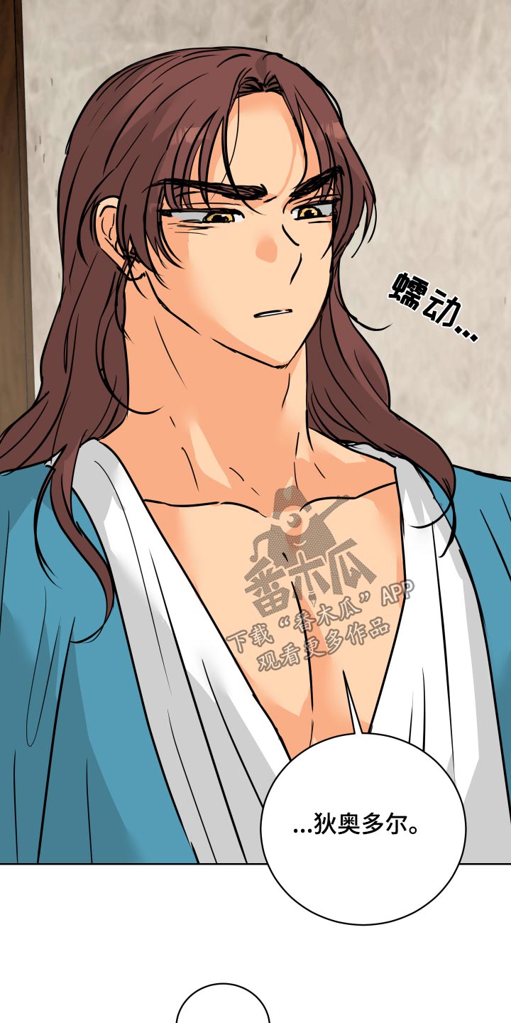 故事爱的继承人漫画,第66章：【第二季】从小开始5图