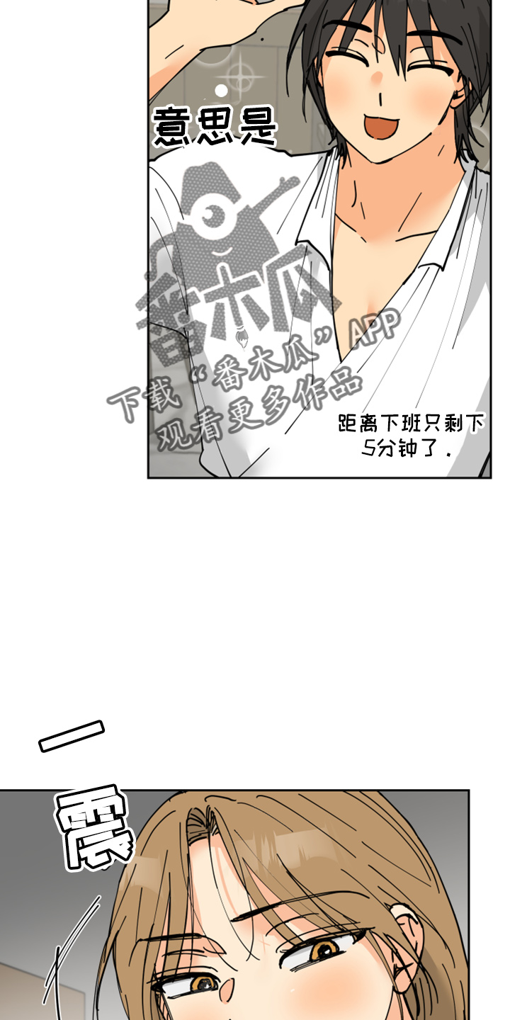 故事爱的继承人漫画,第29章：零花钱1图