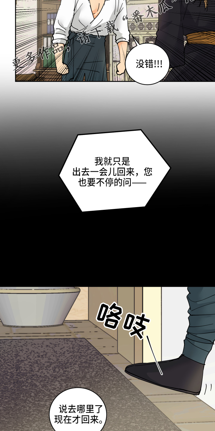 爱的妇产科电视剧漫画,第25章：对不起1图