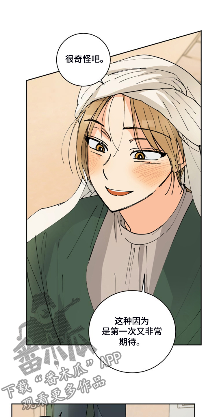 爱的继承人漫画,第18章：不会再丢下你5图