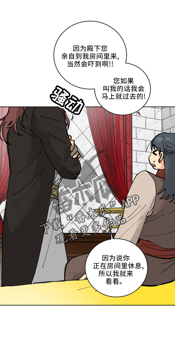 爱的继承人漫画漫画,第38章：书信1图