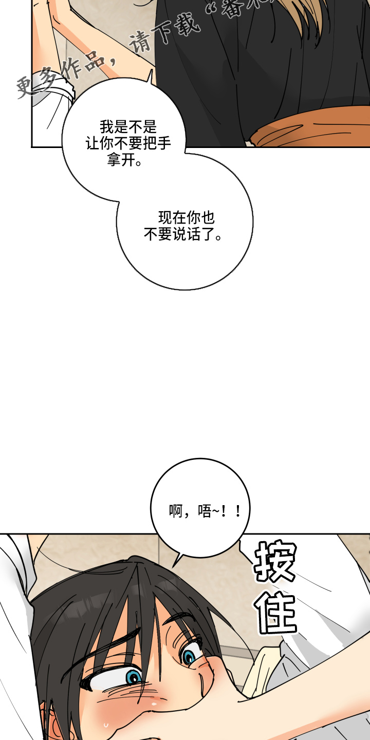 爱的赌注韩剧漫画,第27章：奖励1图