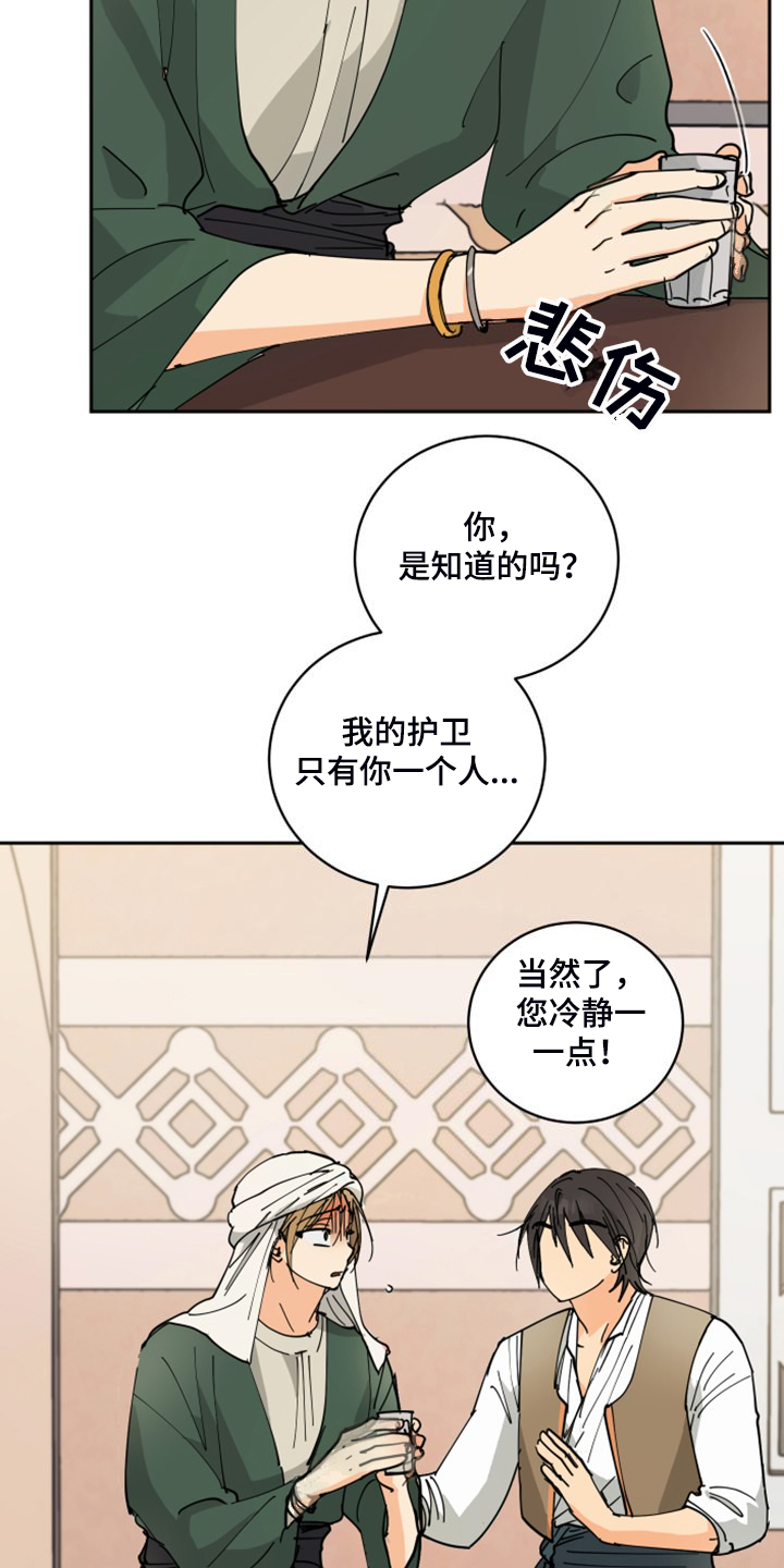 爱的赌注韩剧漫画,第17章：流落街头3图