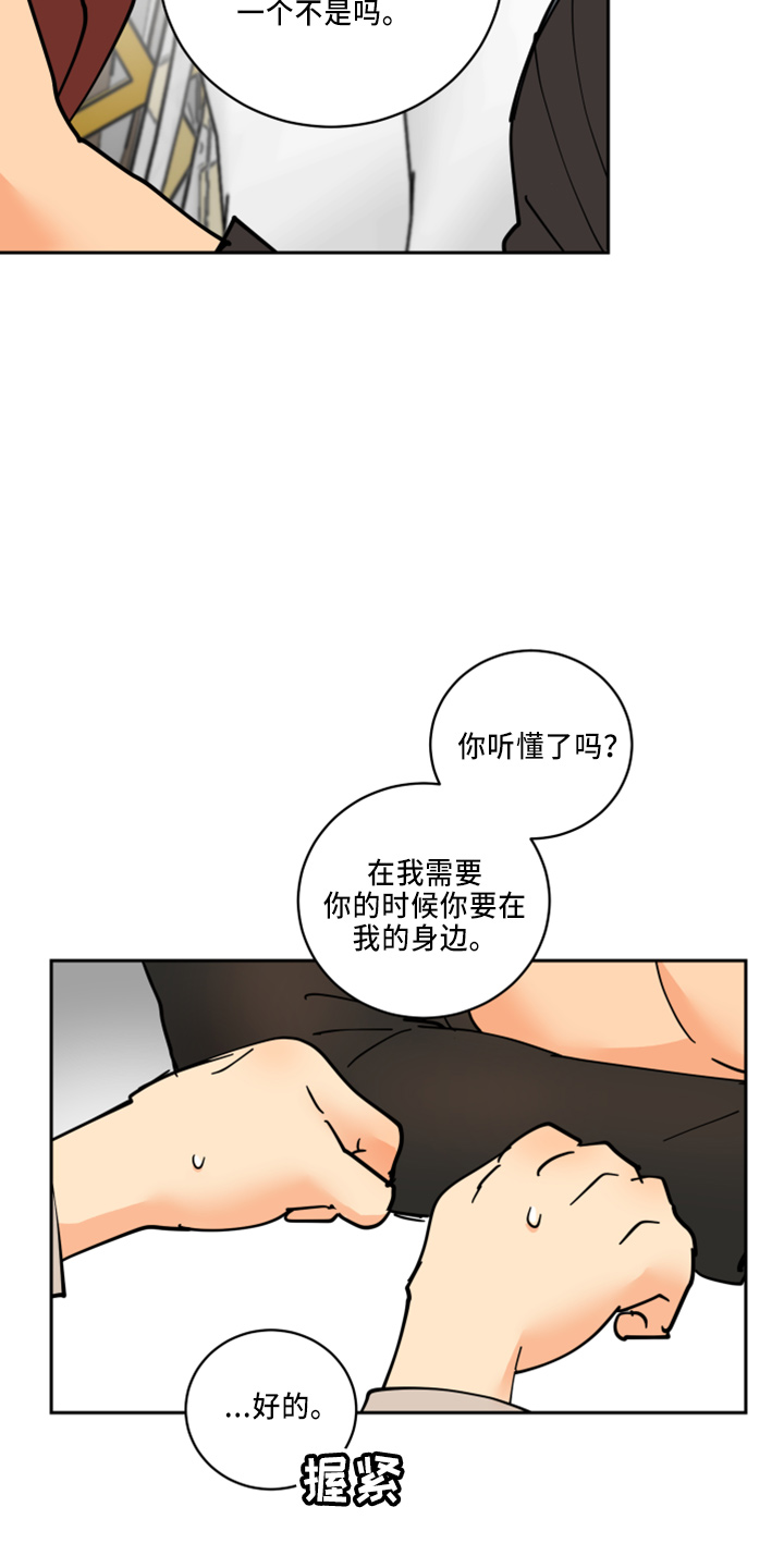 爱的继承人漫画漫画,第35章：被发现3图