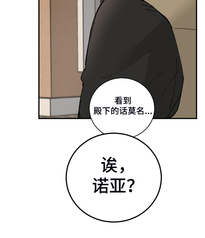 爱的赌注韩剧漫画,第20章：教你识字4图