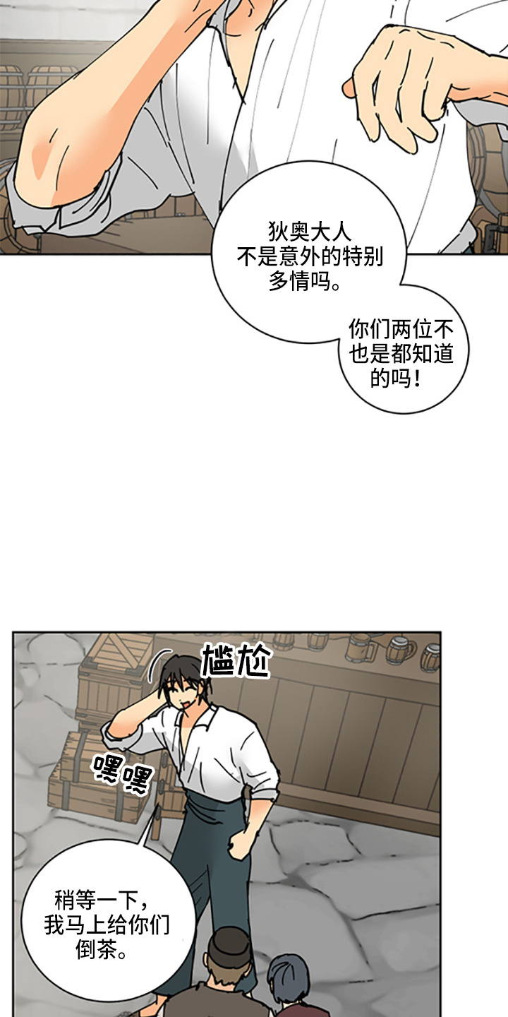 爱的力量漫画,第33章：各玩各的3图
