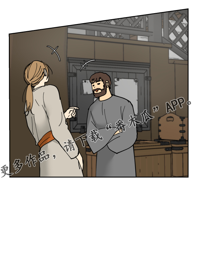 故事爱的继承人漫画,第29章：零花钱4图