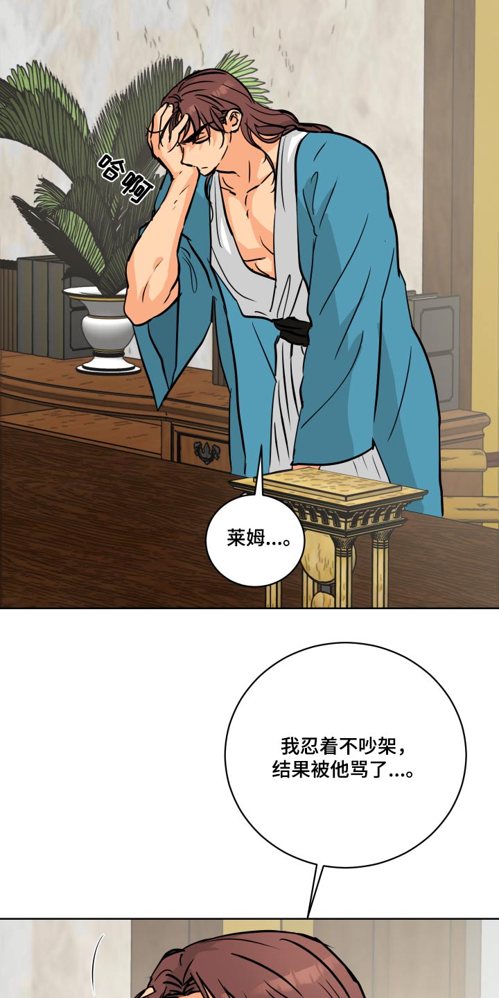 故事爱的继承人漫画,第67章：【第二季】请假3图