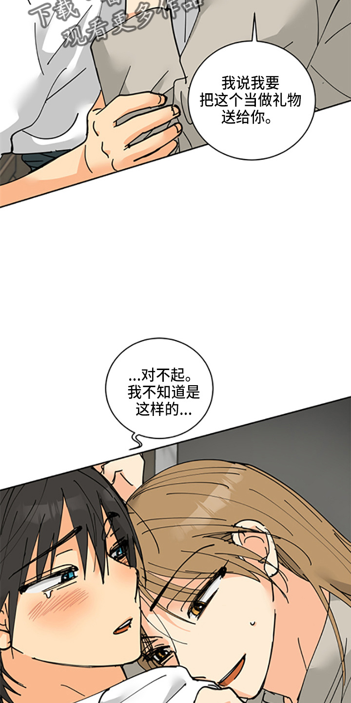 爱的继承人漫画漫画,第31章：少爷1图