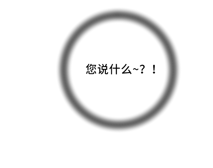 爱的妇产科全集漫画,第36章：感兴趣的人2图