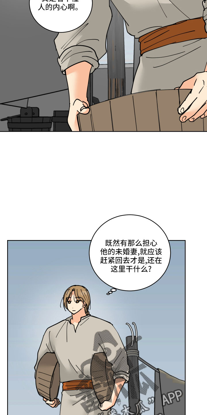 爱的妇产科电视剧漫画,第42章：真看眼色4图