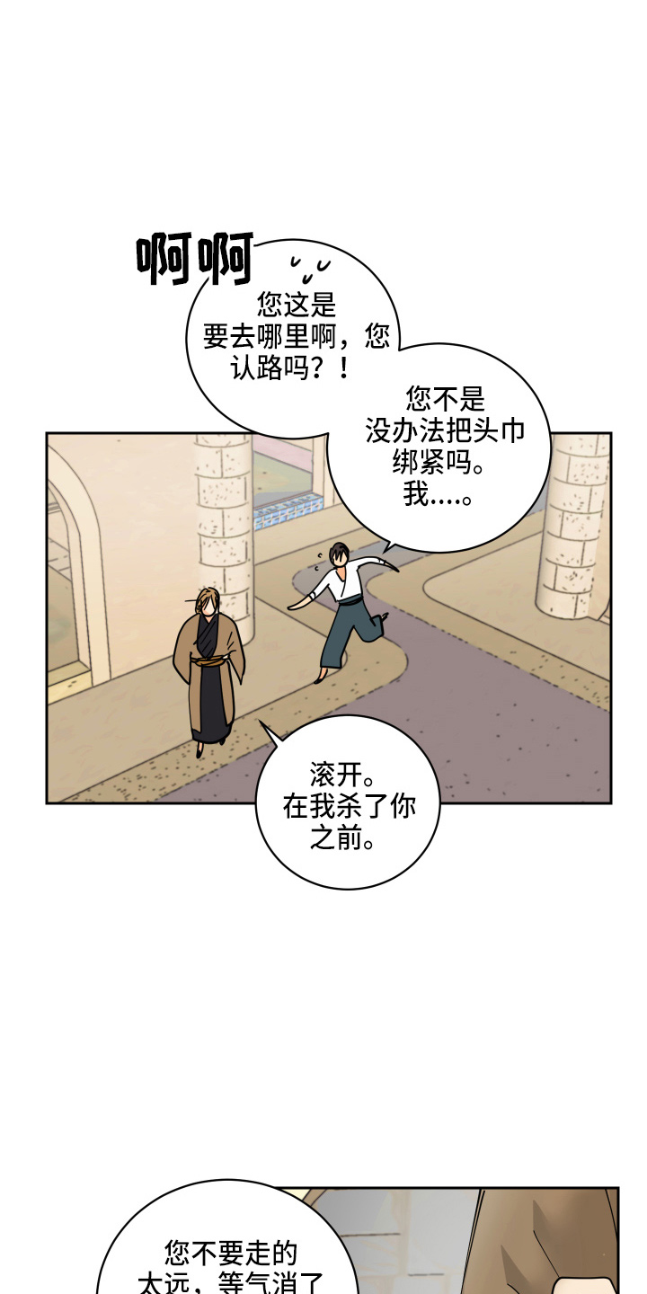 爱的力量漫画,第26章：很可爱1图