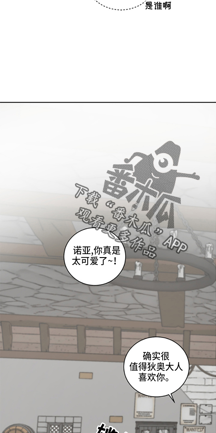 爱的力量漫画,第33章：各玩各的5图