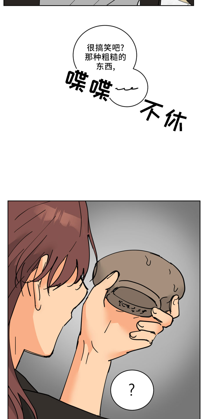 爱的继承人漫画漫画,第38章：书信4图