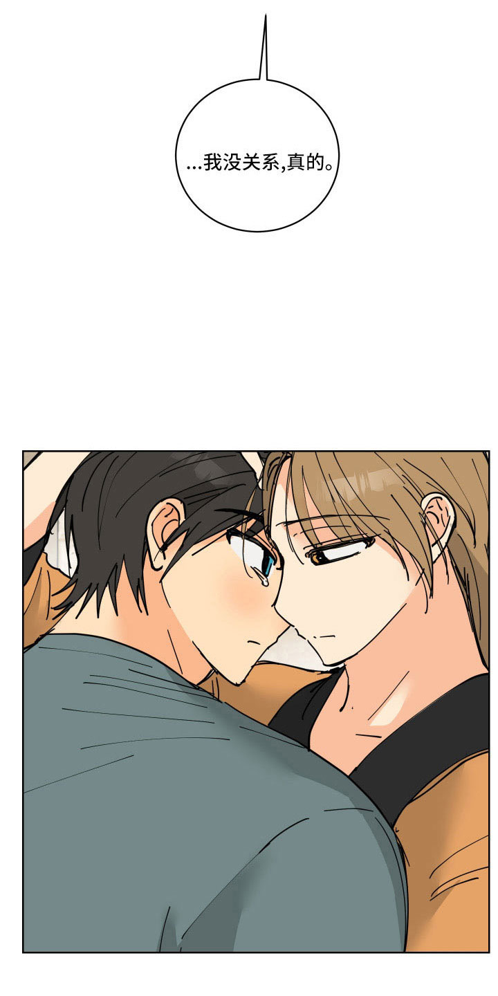 爱的继承人漫画,第40章：没必要4图