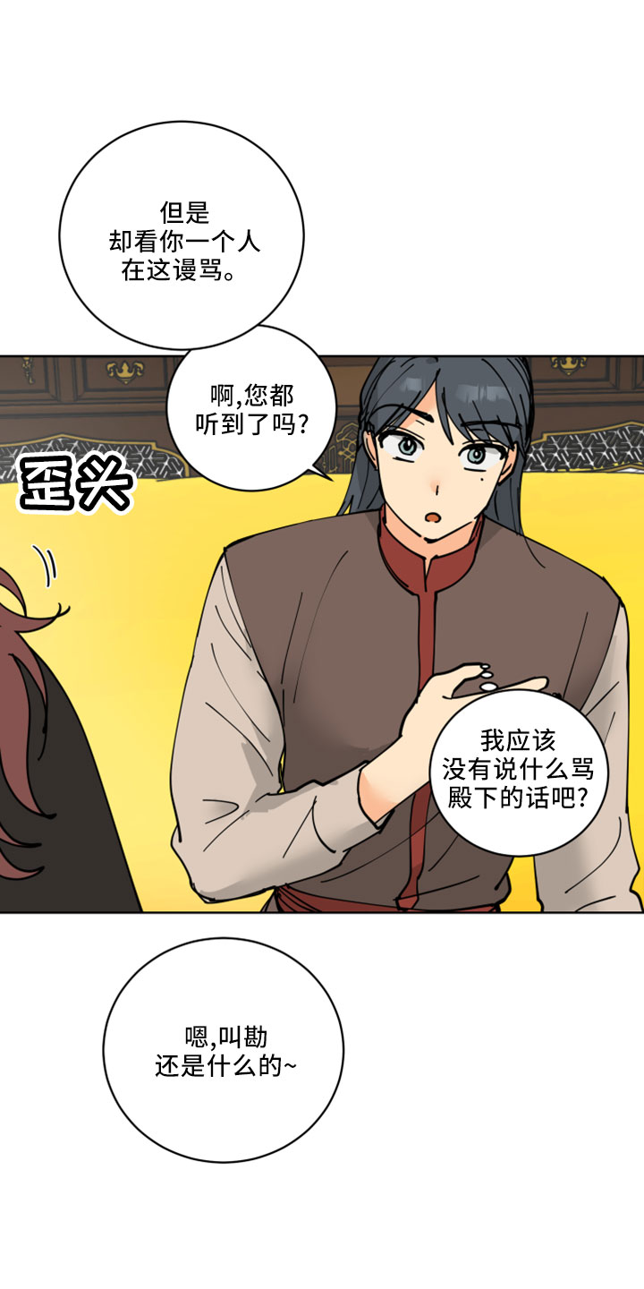 爱的继承人漫画漫画,第38章：书信2图