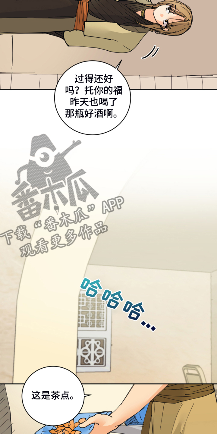 爱的继承人漫画,第15章：触目惊心2图