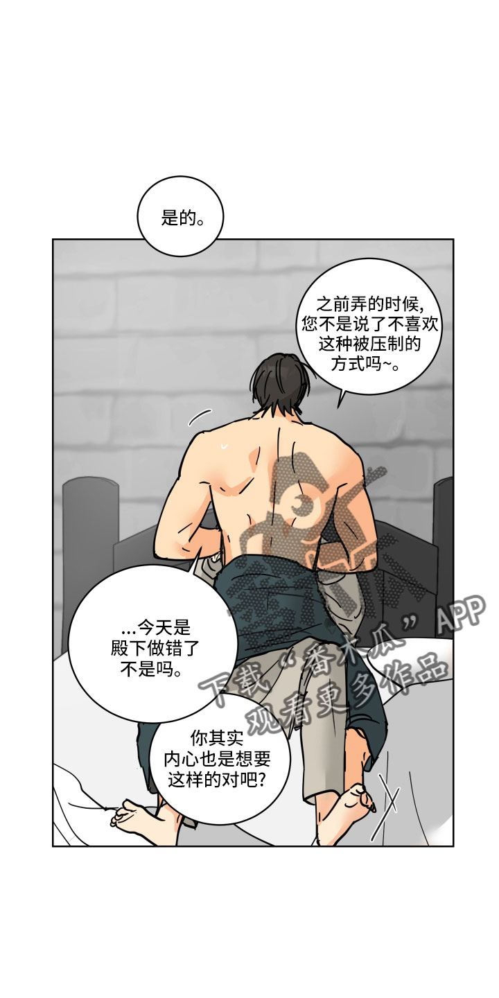 爱的警报器漫画,第43章：要补偿3图