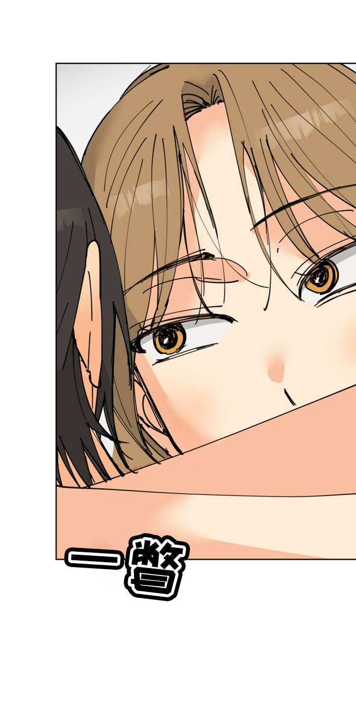 爱的警报器漫画,第37章：吓人4图