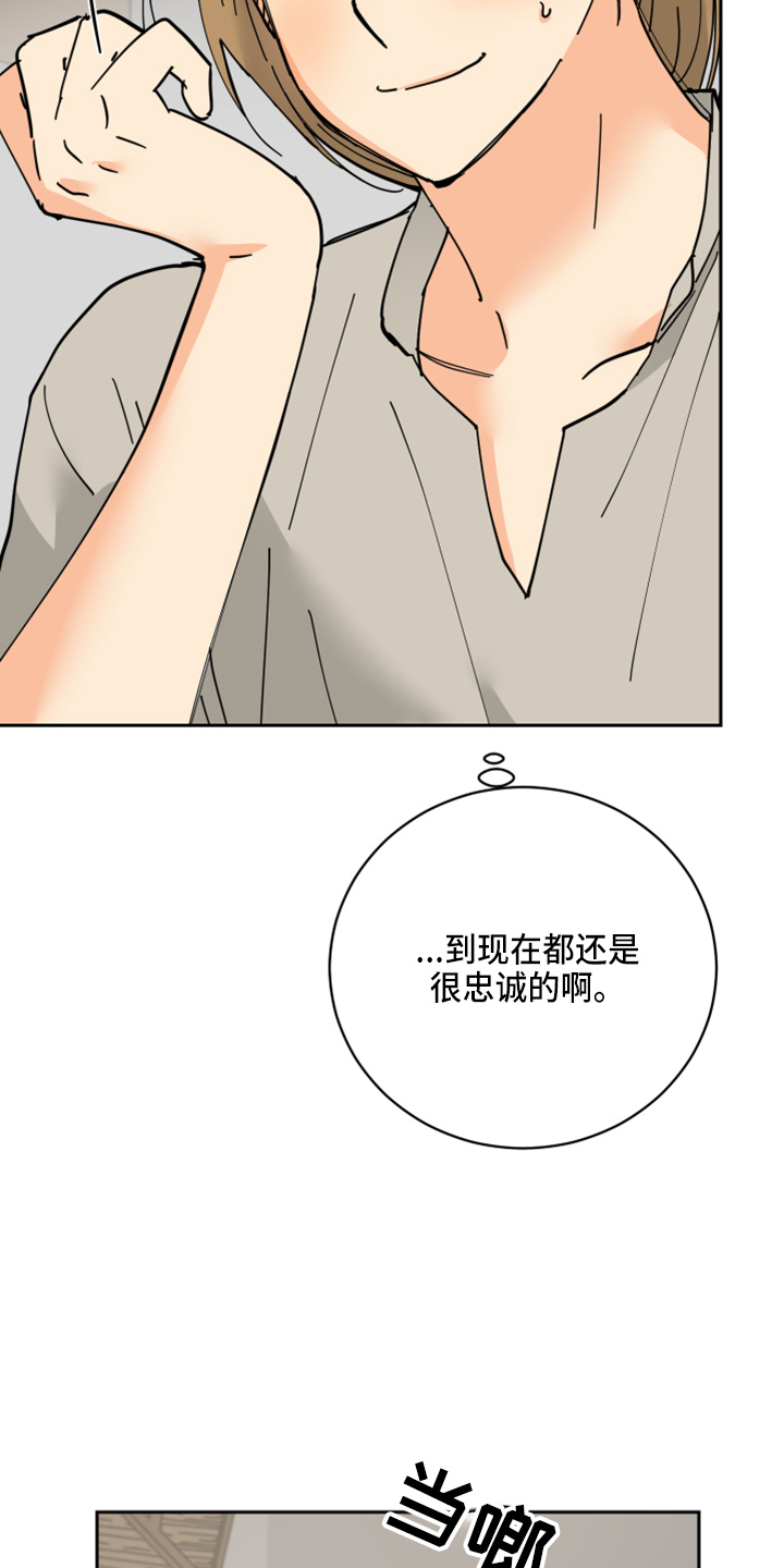 故事爱的继承人漫画,第29章：零花钱2图