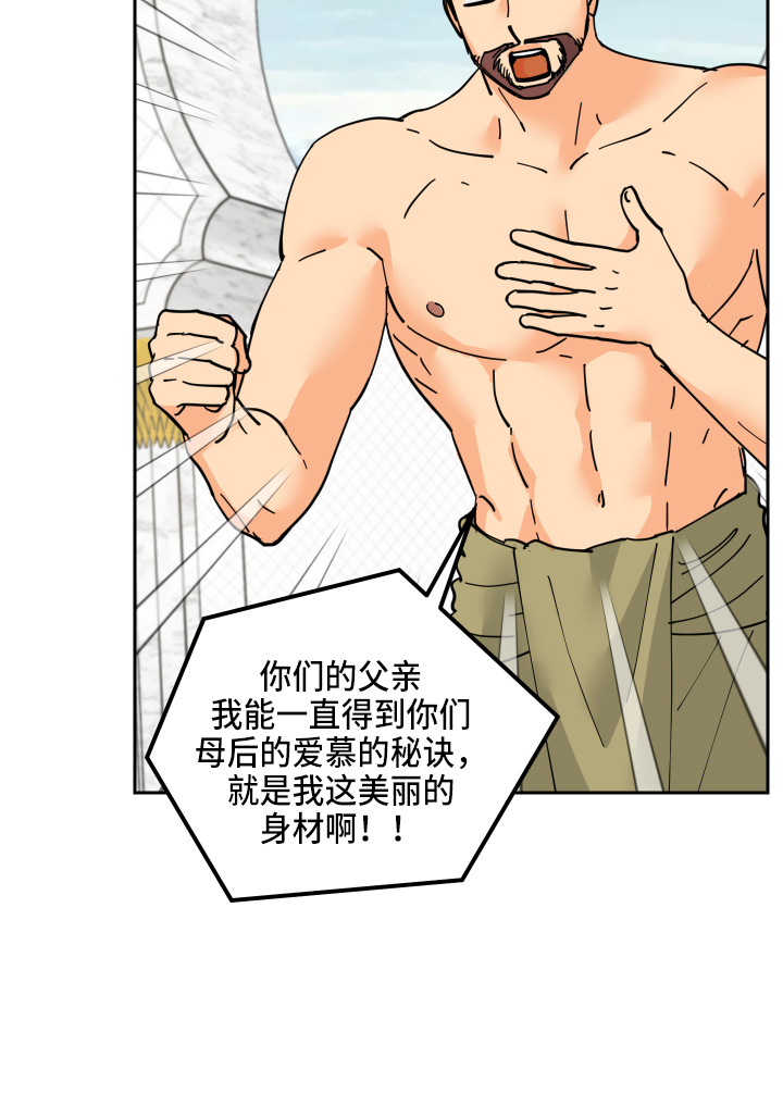 电视剧继承人大结局漫画,第28章：日记1图