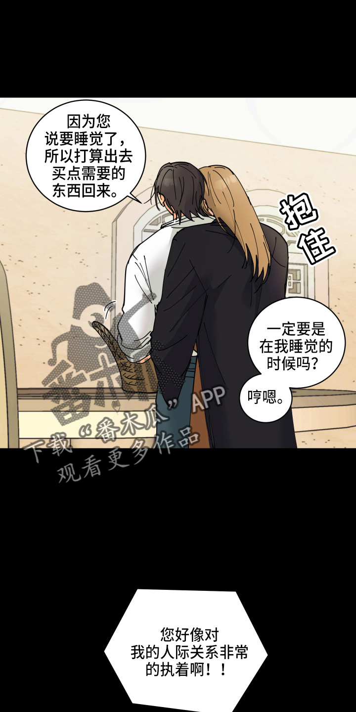 爱的妇产科电视剧漫画,第25章：对不起3图