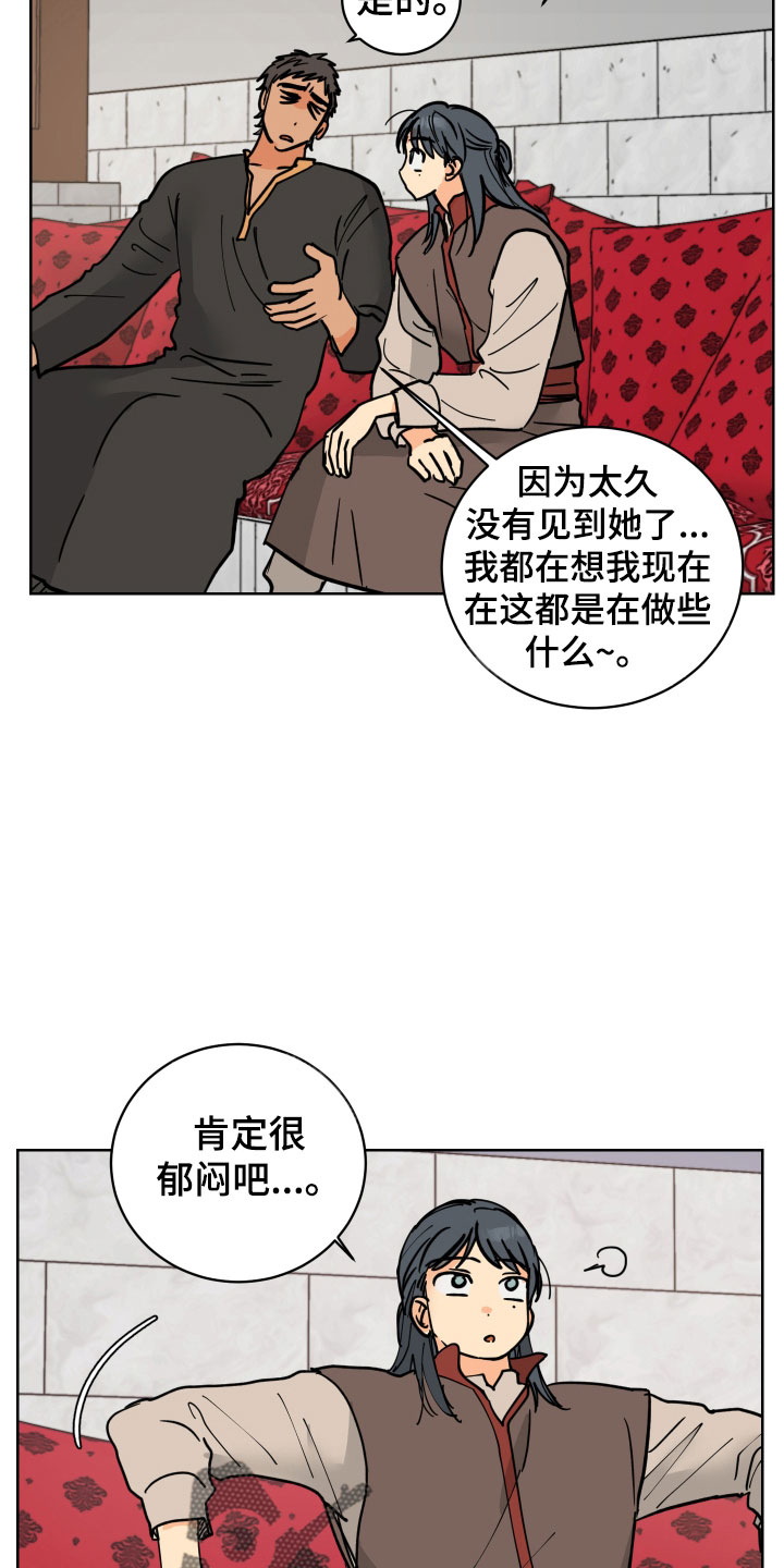 爱的警报器漫画,第48章：要不要喝一杯4图