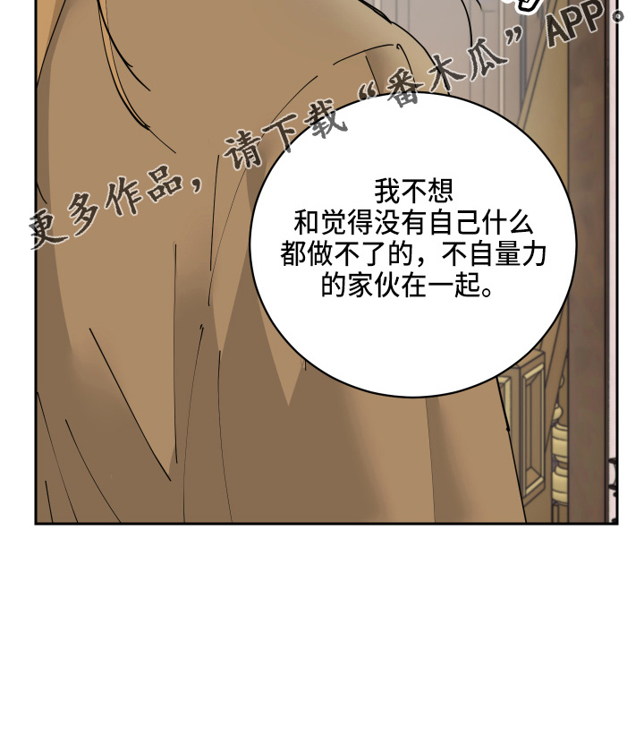 爱的妇产科电视剧漫画,第25章：对不起4图
