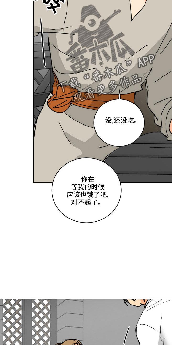 爱的力量漫画,第39章：有点累5图