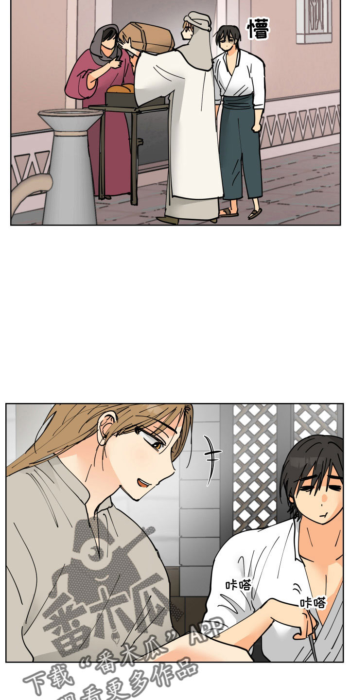 爱的继承人漫画,第40章：没必要1图