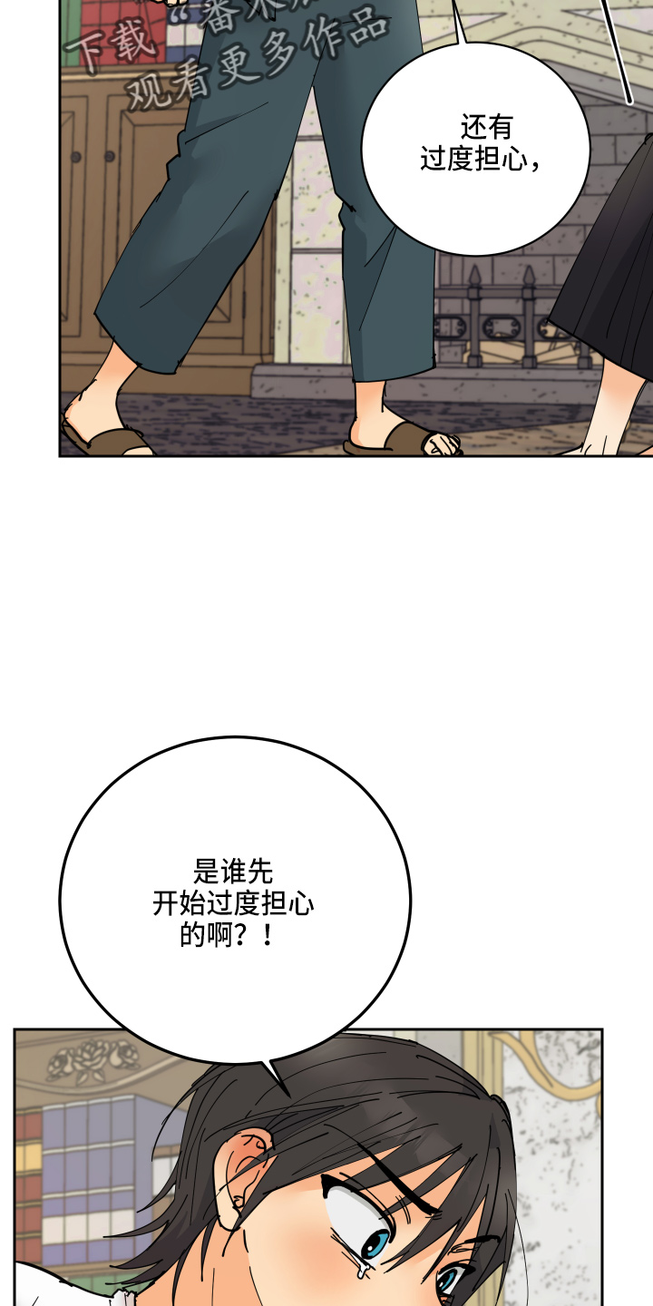 爱的妇产科电视剧漫画,第25章：对不起4图