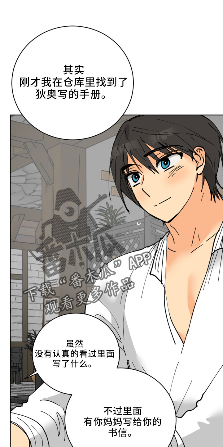 爱的妇产科电视剧漫画,第38章：书信3图