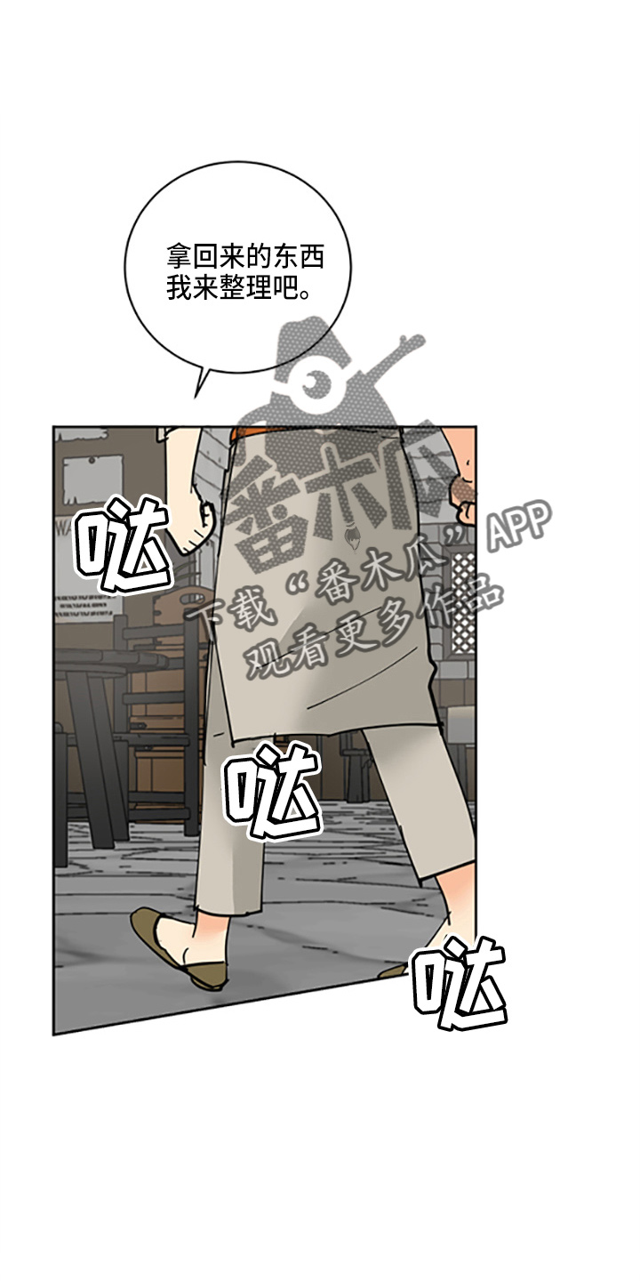 爱的警报器漫画,第33章：各玩各的3图